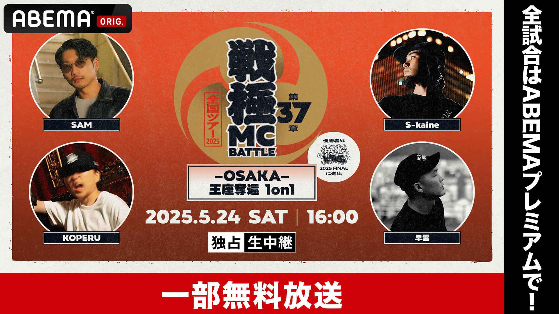 戦極MCバトル　第8章から第22章　DVD15本セット売り Amazon.co.jp: 戦極MCBATTLE 第22章 -RE:BORN 2020- 2020.12.26