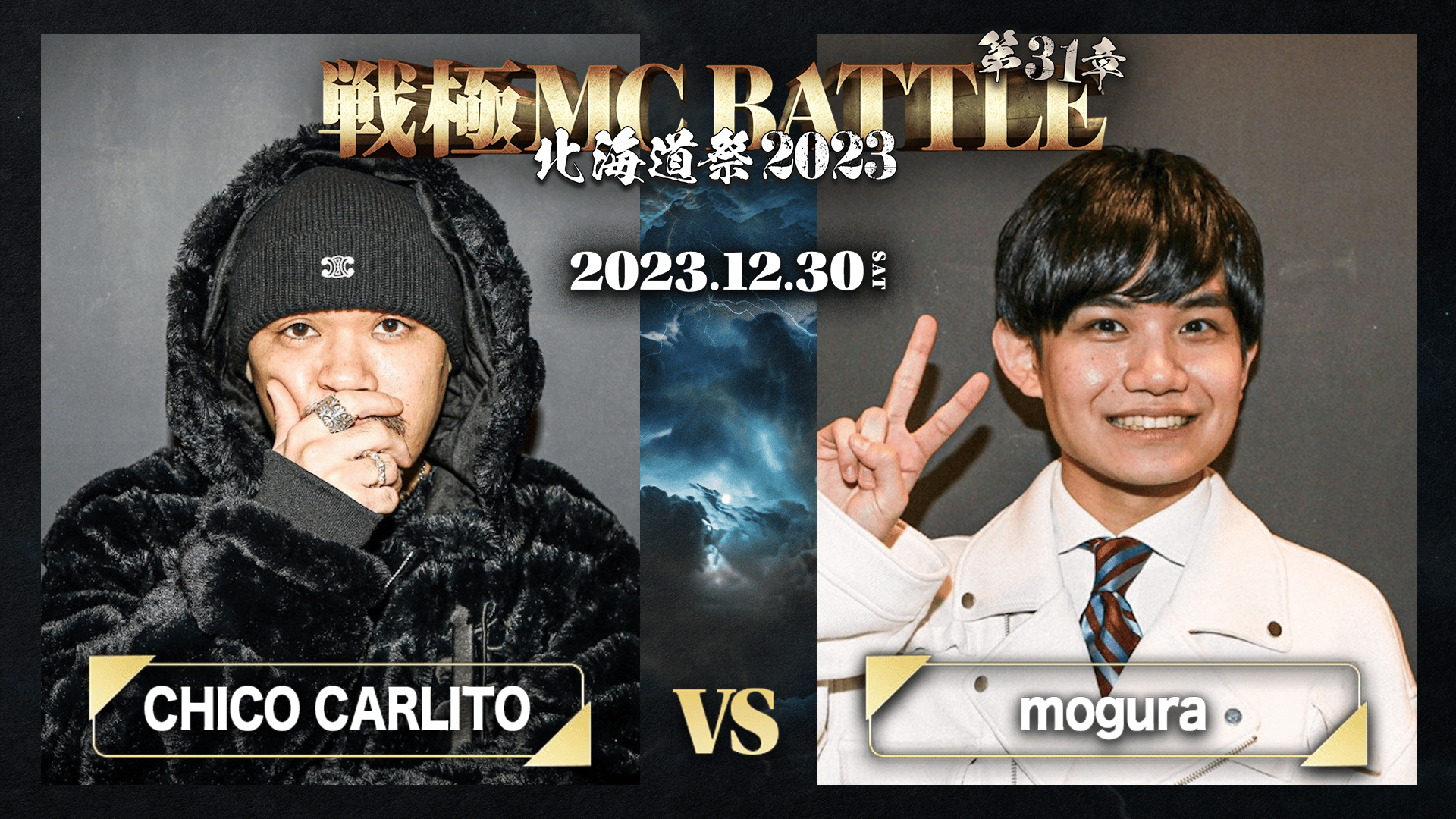 特選　watchara × priest mix spore from 十二田 戦極MCBATTLE - 12/30 第31章 北海道祭2023 at Zepp Sapporo