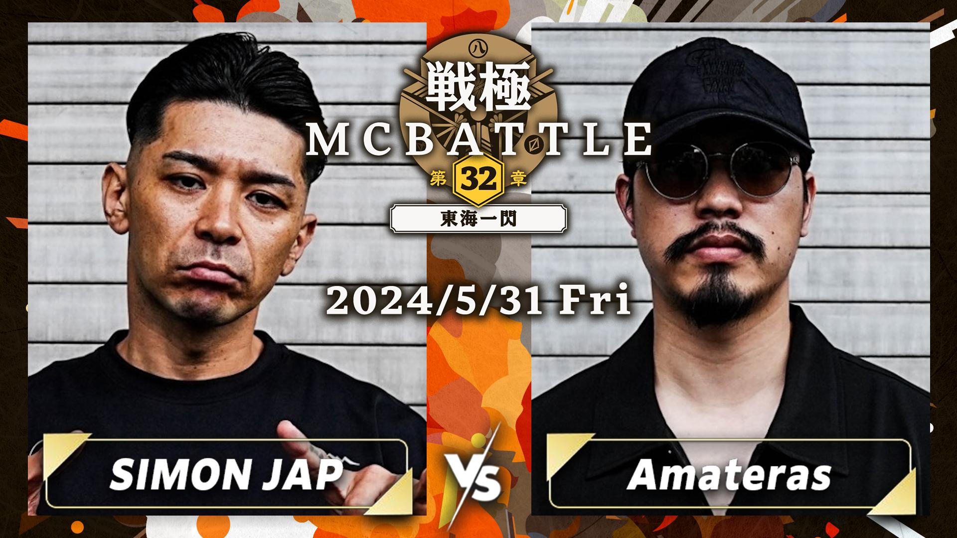戦極MCBATTLE - 第32章 -東海一閃- at Zepp Nagoya (2024.5/31