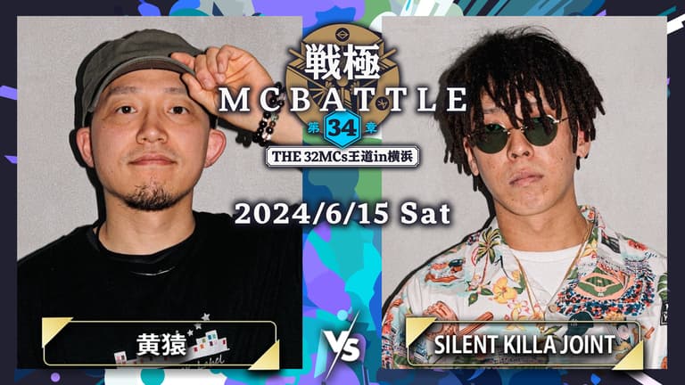 戦極MCBATTLE - 2024.06/15 第34章 -The 32MCs王道in横浜- at KT 戦極MCBATTLE - 2024.06/15 第34章 -The 32MCs王道in横浜- at KT
