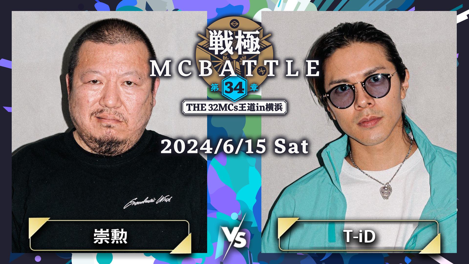 戦極MCBATTLE - 2024.06/15 第34章 -The 32MCs王道in横浜- at KT Zepp