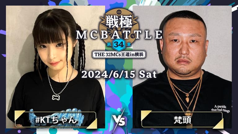 戦極MCBATTLE - 2024.06/15 第34章 -The 32MCs王道in横浜- at KT 戦極MCBATTLE - 2024.06/15 第34章 -The 32MCs王道in横浜- at KT