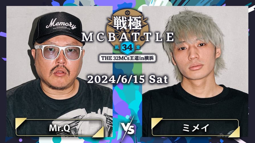 戦極MCBATTLE - 2024.06/15 第34章 -The 32MCs王道in横浜- at KT 戦極MCBATTLE - 2024.06/15 第34章 -The 32MCs王道in横浜- at KT