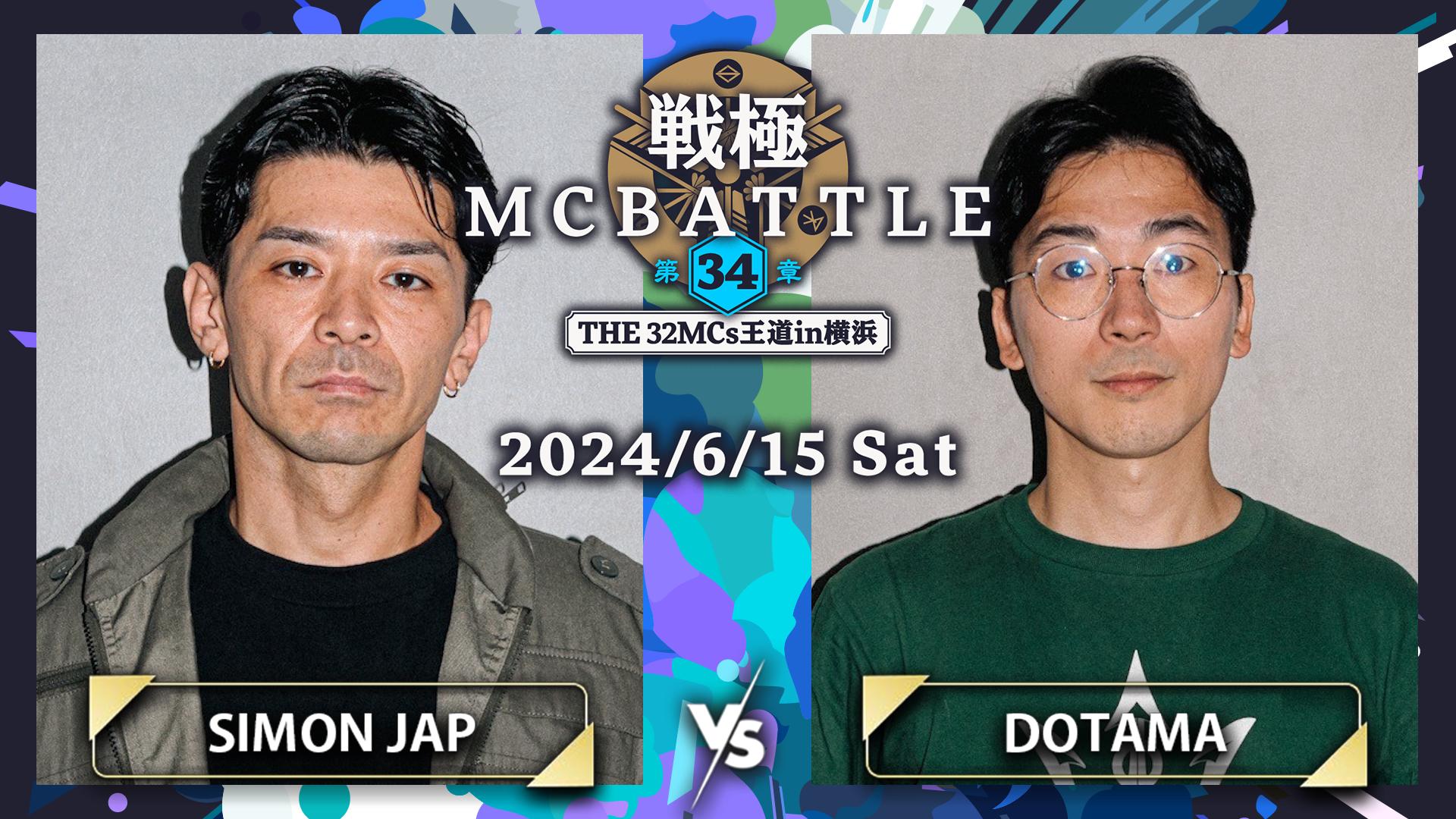 ハマ王 戦極MCBATTLE - 第34章 -The 32MCs王道in横浜- at KT Zepp Yokohama