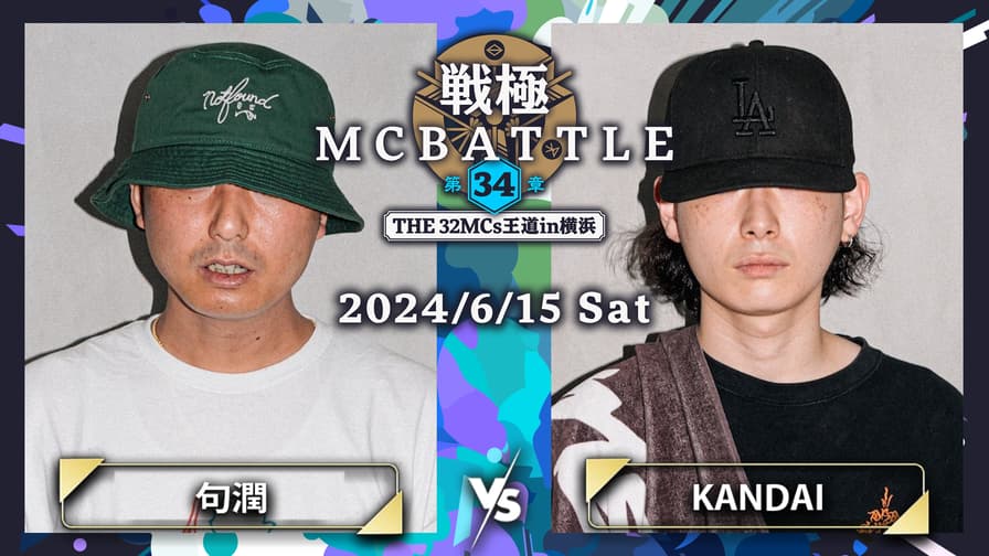戦極MCBATTLE - 2024.06/15 第34章 -The 32MCs王道in横浜- at KT 戦極MCBATTLE - 2024.06/15 第34章 -The 32MCs王道in横浜- at KT