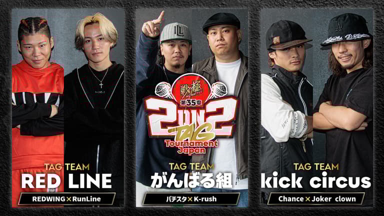 まるまるまる Group Kick/Fight 4本 まるまるまる Group Kick/Fight 4本 まるまるまる Group Kick