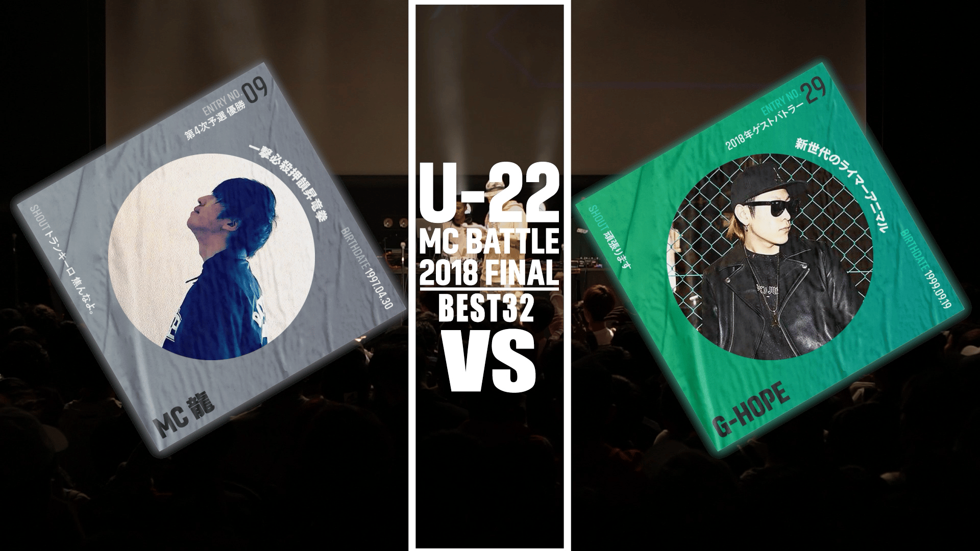 フリースタイル ラップ DVD dvd umb kok 戦極 罵倒 U-22 thumb001.png?height=720&