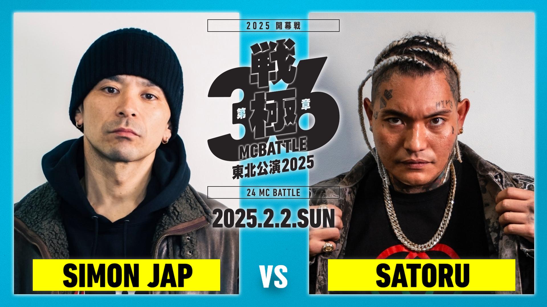 【極美品】サルバム×ステュディオス コラボ 世界15着 Ｍ セントマイケルからベルベルジン藤原裕とのコラボアイテム第2弾