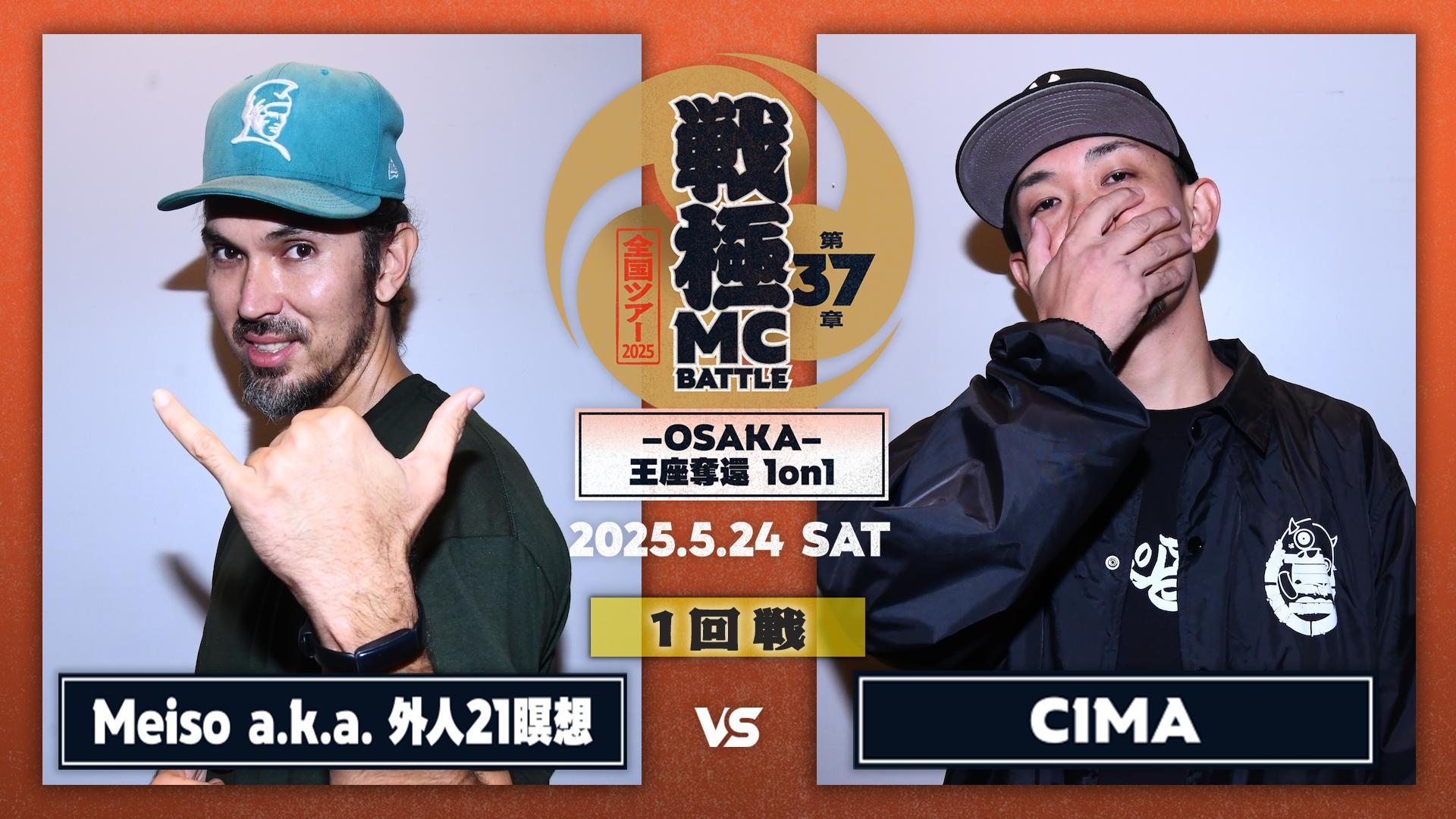 (2CD) 坂庭省悟＆宮崎勝之「BATTLE ONE BATTLE TWO」 Teaser Video for 