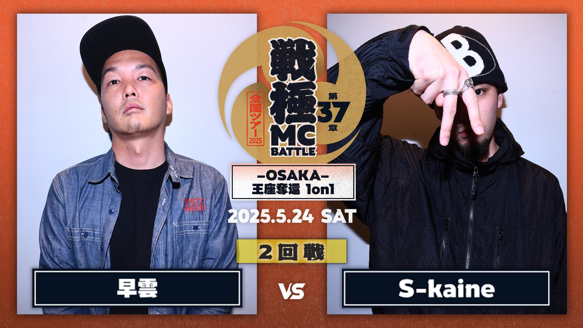 邦楽 mabanua Done Already Special Ep 2 🌏ORBIT 2025 🌕 2025/9/20(Sat)-21(Sun) @ 前坂キャンプ場