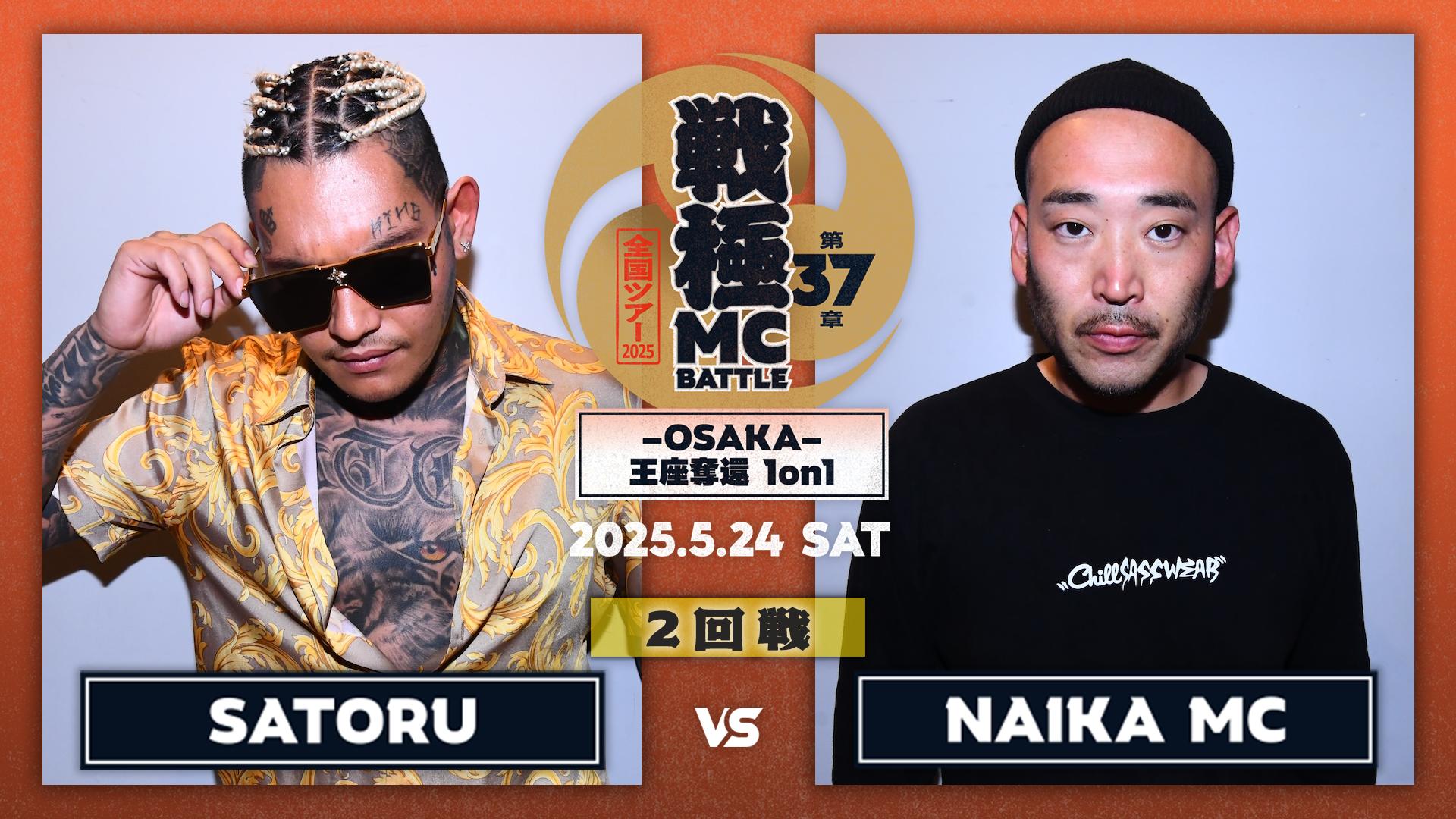 戦極MCBATTLE - 2025.5/24 第37章 -OSAKA- 王座奪還1on1 at Zepp Osaka