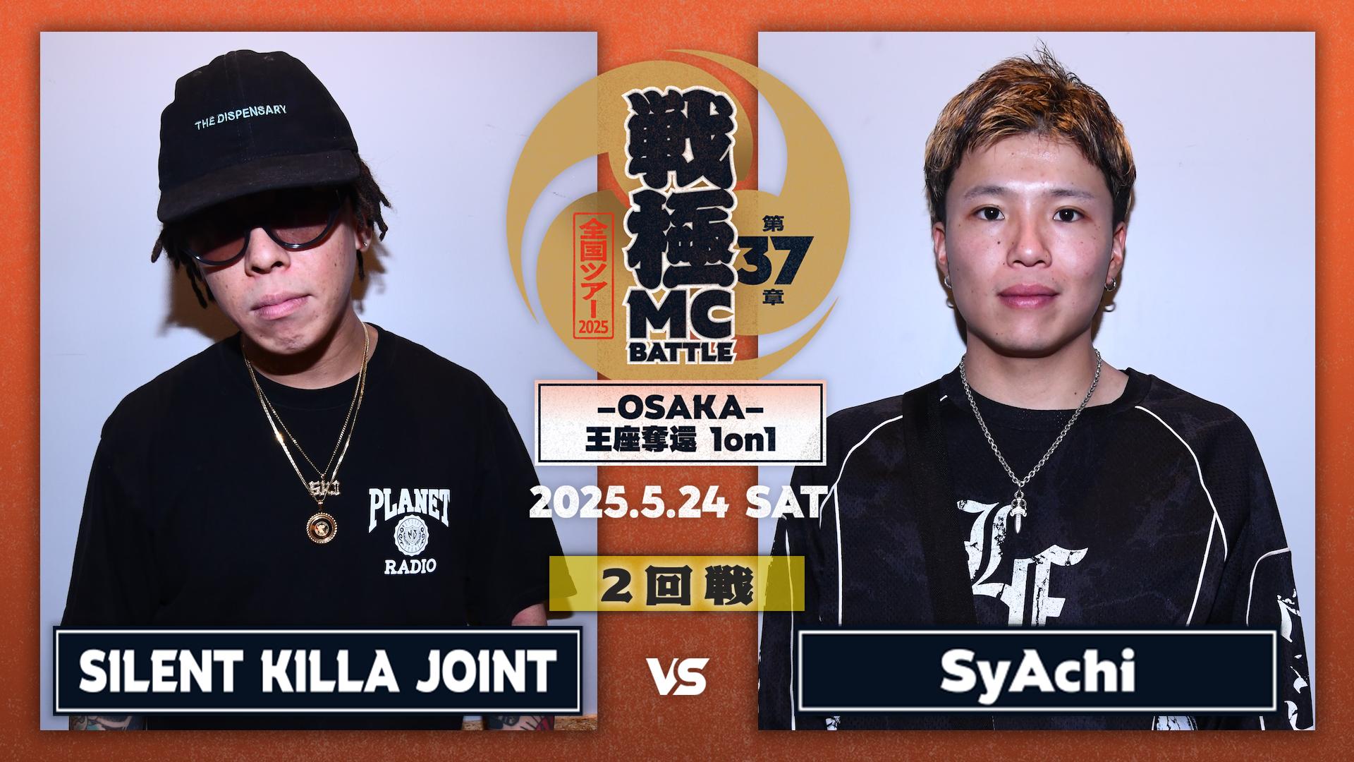 早い者勝ち！ブギーポップ・リターンズ VSイマジネーターシルクスクリーン15 SILENT KILLA JOINT vs JyaRi / NEO GENESIS vol.3 （2024.3.28