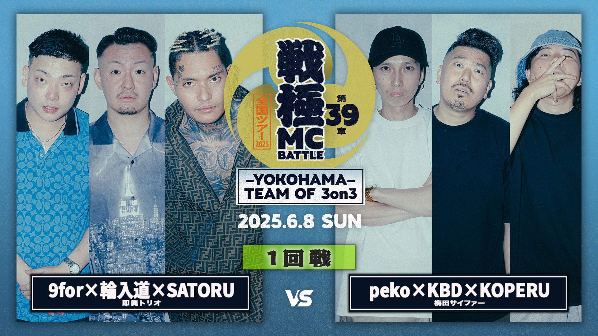 極東　KYOKUTO　カクマル印　PRO-ACE　プロエース　トラック用　ペダル　ステンレス 戦極MCBATTLE - 9for×輪入道×SATORU vs peko×KBD×KOPERU1回戦