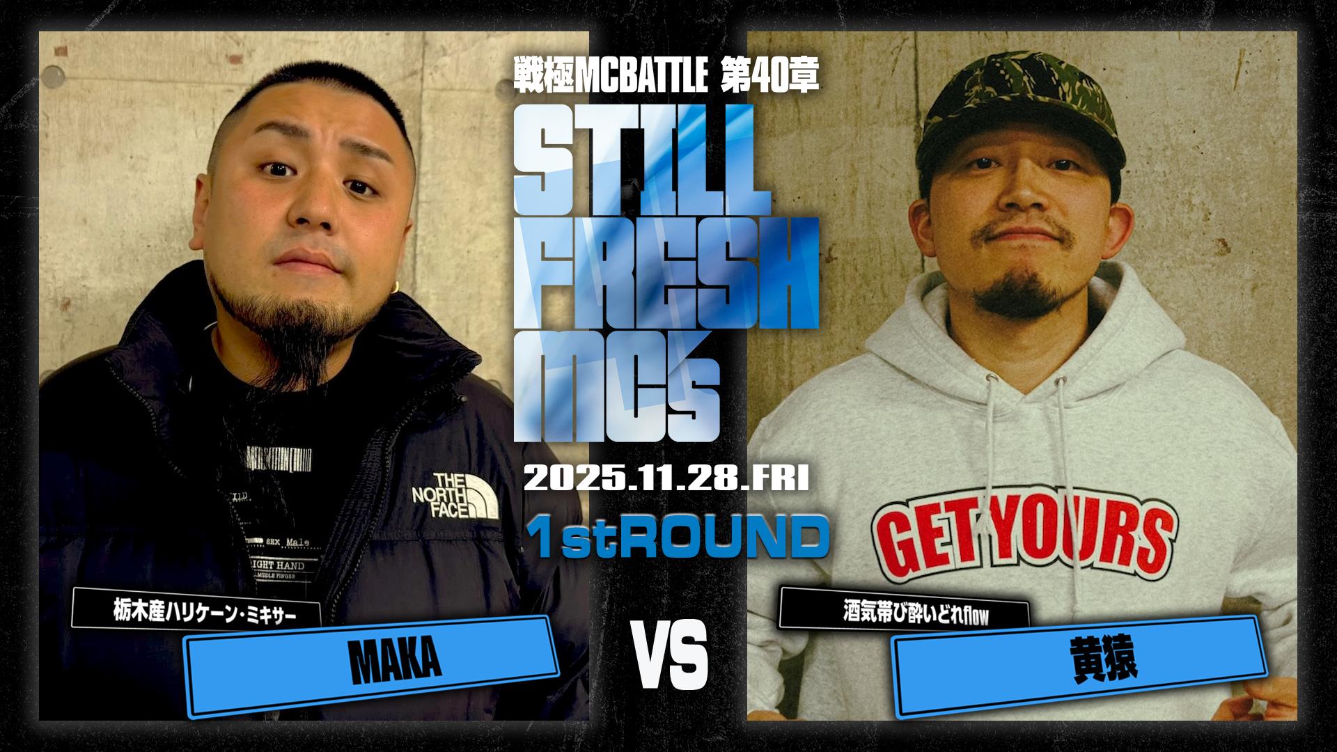 戦極MCBATTLE - 第40章 Still Fresh MCs at CLUB CITTA