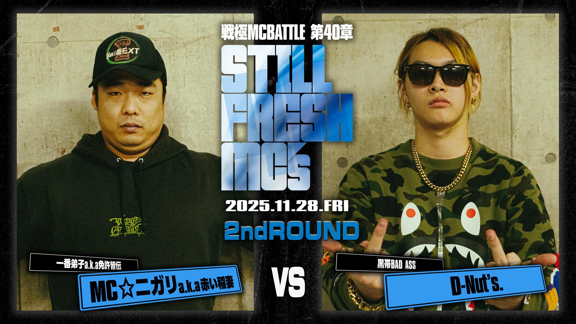 戦極MCBATTLE - 第40章 Still Fresh MCs at CLUB CITTA' (2025.11/28