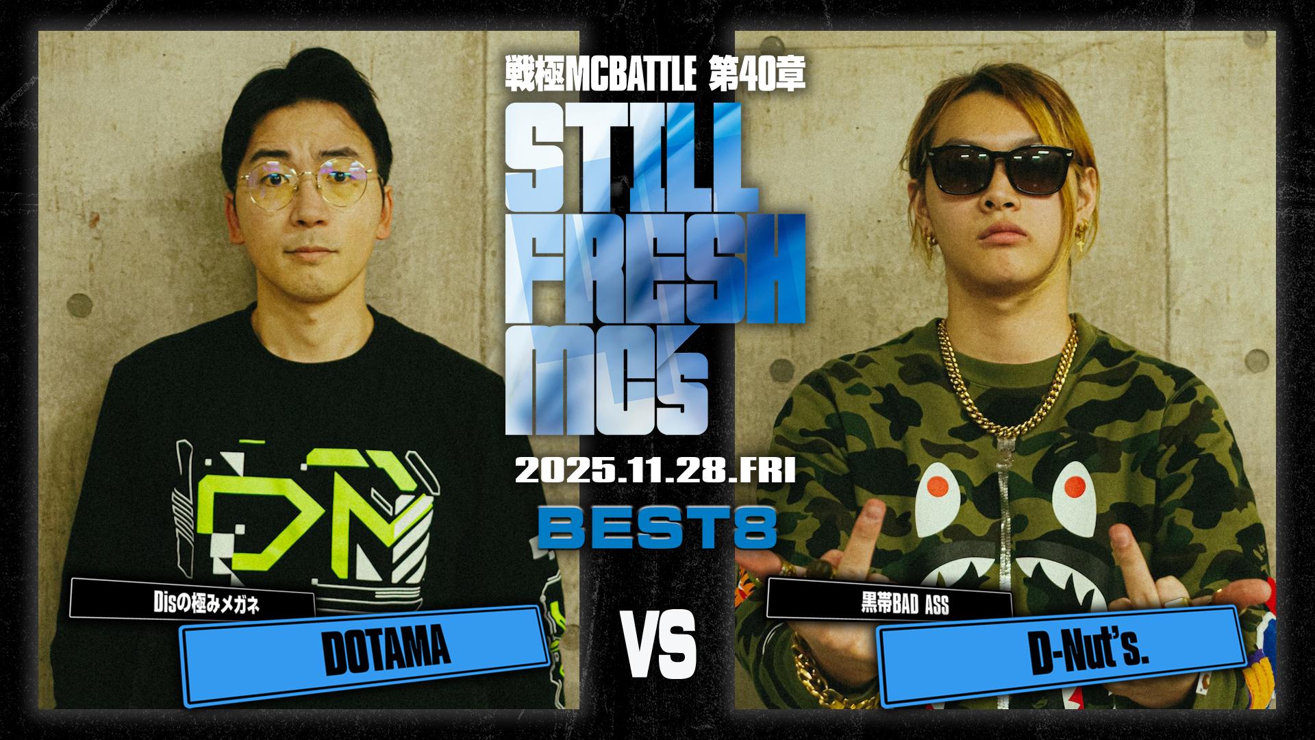 戦極MCBATTLE - 2025.11/28 第40章 Still Fresh MCs at CLUB CITTA