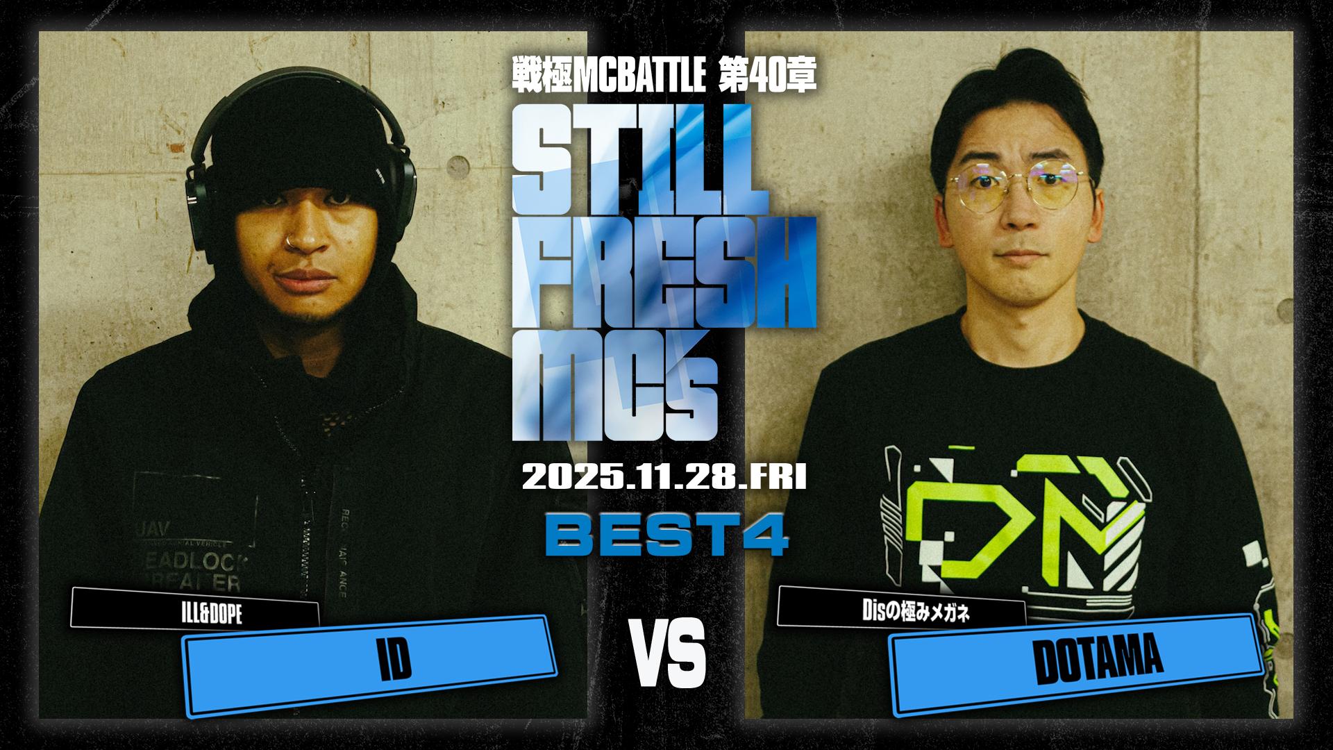 戦極MCBATTLE - 第40章 Still Fresh MCs at CLUB CITTA' (2025.11/28