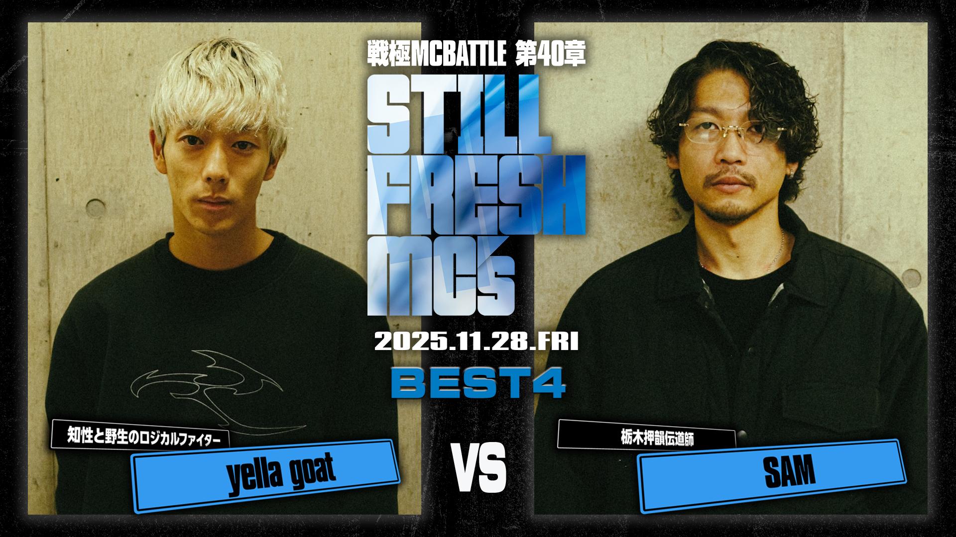 戦極MCBATTLE - 第40章 Still Fresh MCs at CLUB CITTA' (2025.11/28