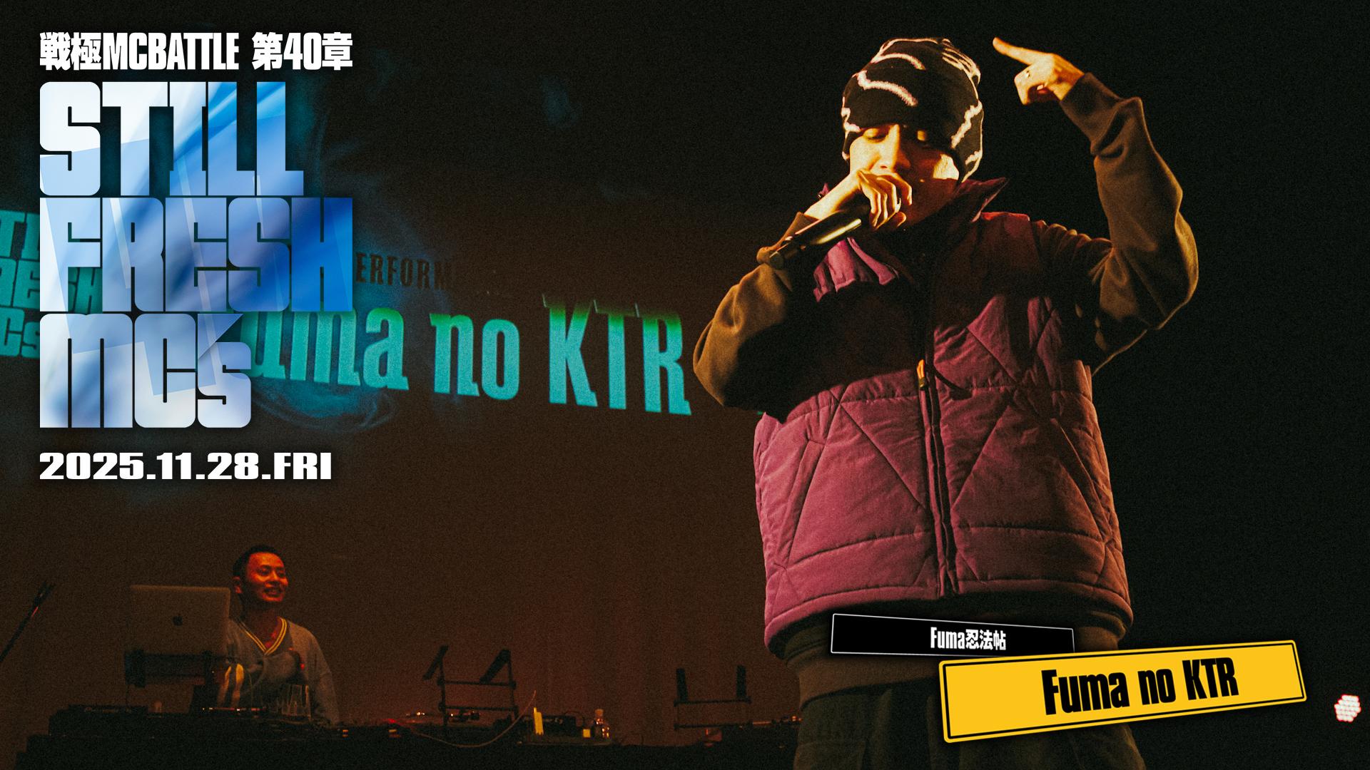 UMB  KOK  戦極MCBATTLE  まとめ売り【バラ売り可】 戦極MCBATTLE - 第40章 Still Fresh MCs at CLUB CITTA' (2025.11/28