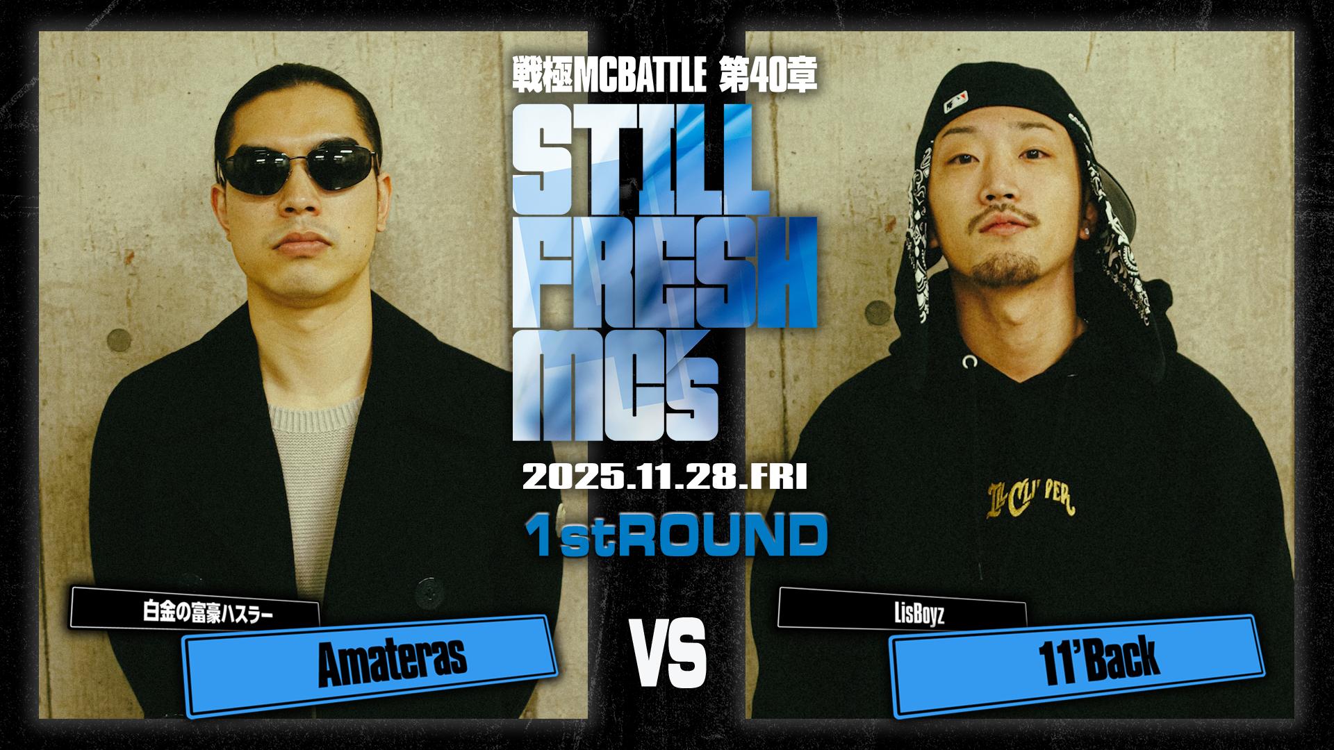 戦極MCBATTLE - 第40章 Still Fresh MCs at CLUB CITTA' (2025.11/28