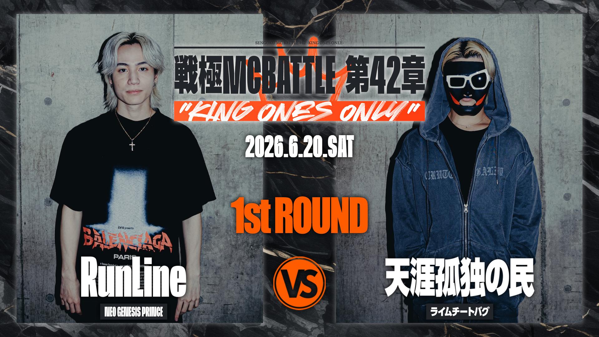 戦極MCBATTLE - 2026.6/20 第42章 KING ONES ONLY at CLUB CITTA