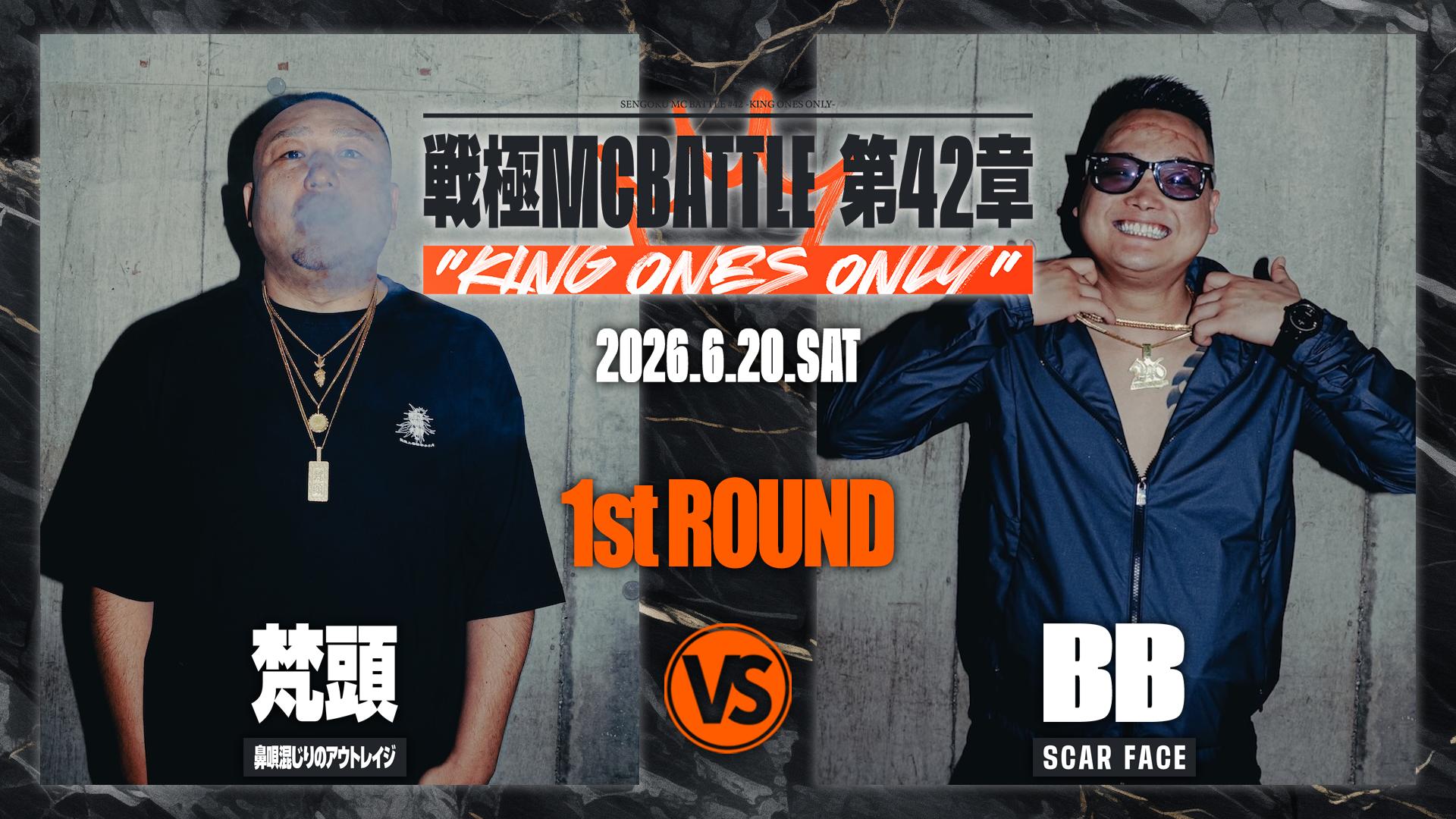 戦極MCBATTLE - 2026.6/20 第42章 KING ONES ONLY at CLUB CITTA' - 梵