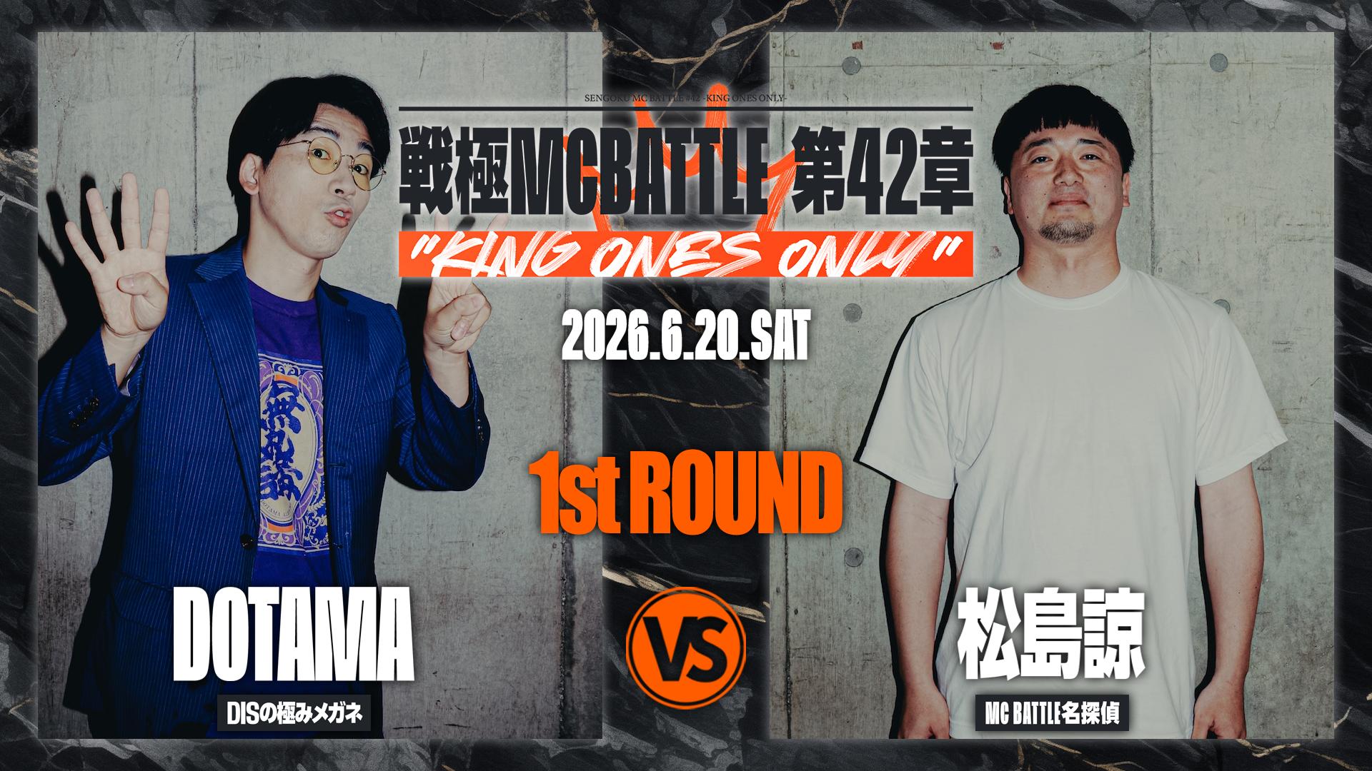 戦極MCBATTLE - 2026.6/20 第42章 KING ONES ONLY at CLUB CITTA