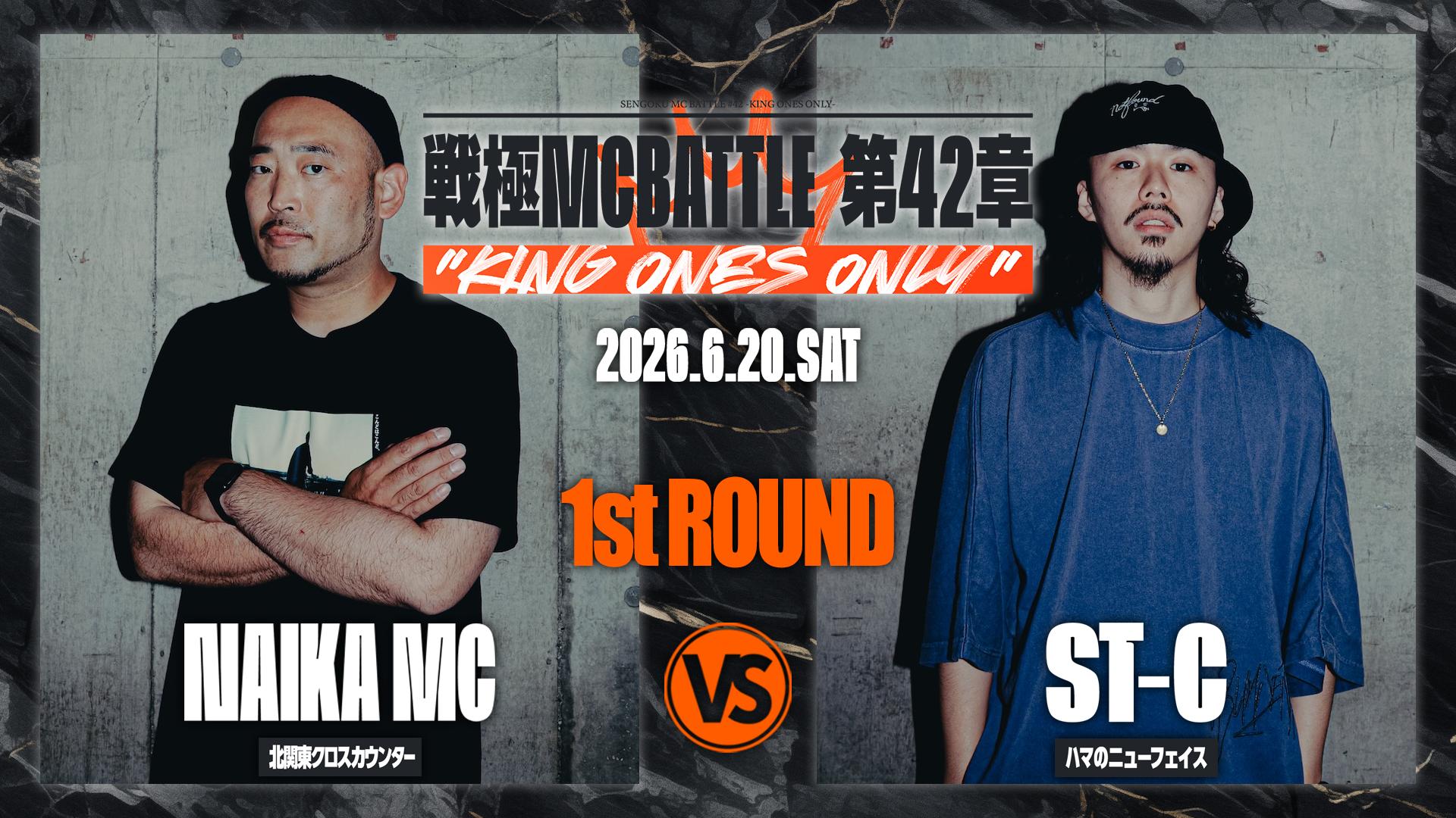 戦極MCBATTLE 第42章 KING ONES ONLY【一部無料放送】 | 新しい未来の
