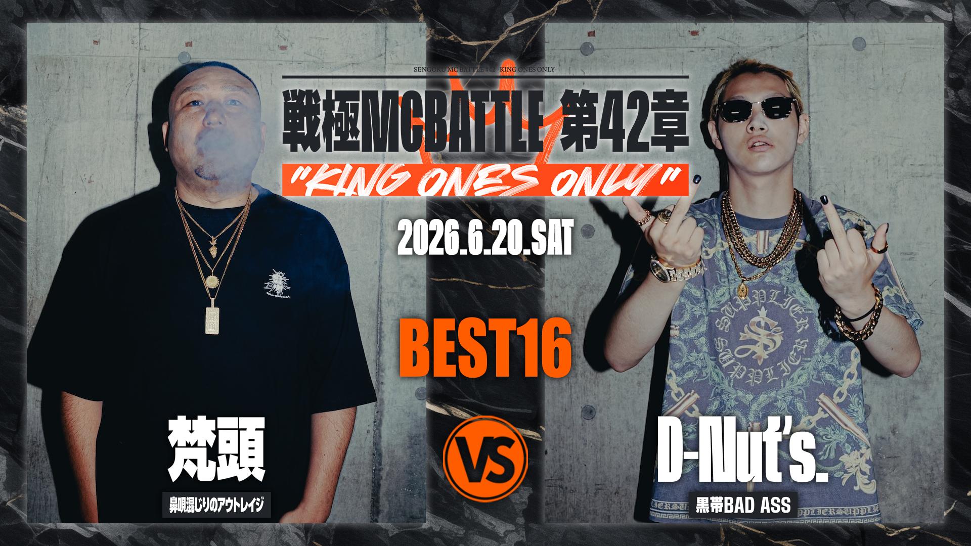 戦極MCBATTLE - 2026.6/20 第42章 KING ONES ONLY at CLUB CITTA