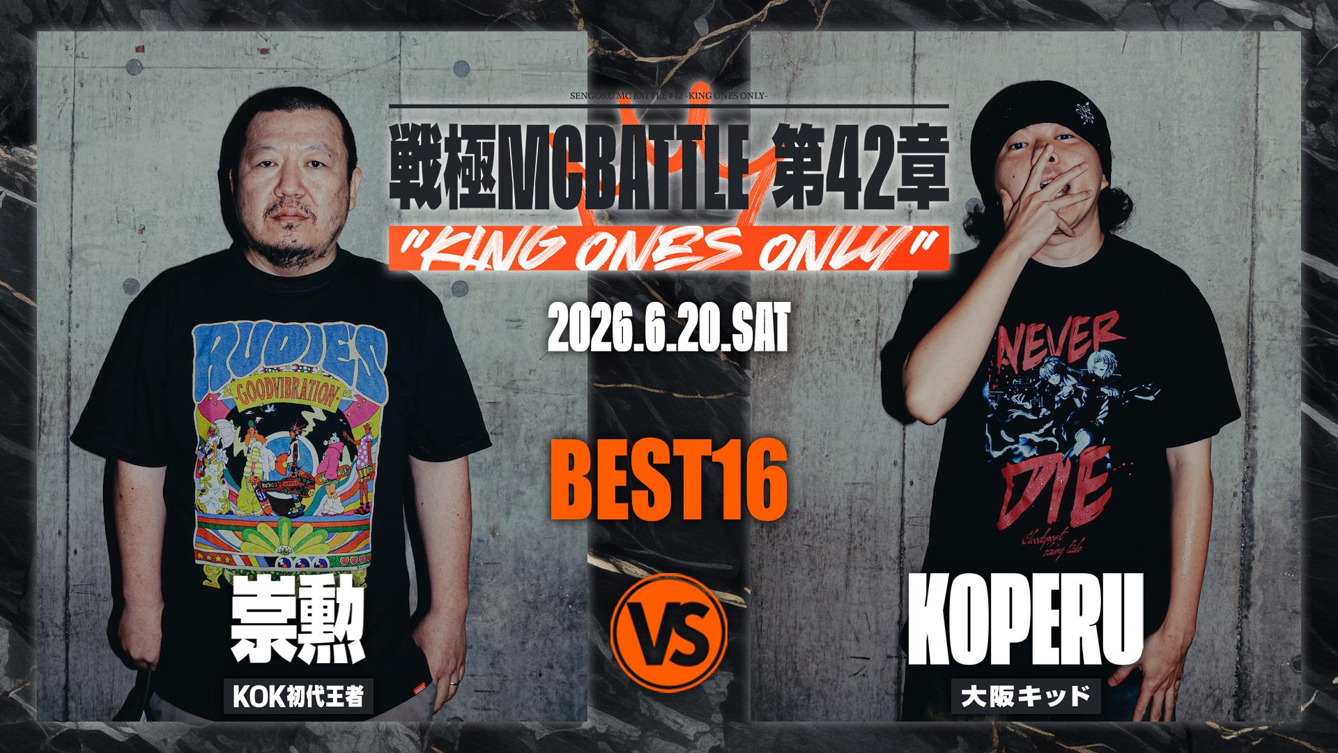 戦極MCBATTLE - 2026.6/20 第42章 KING ONES ONLY at CLUB CITTA' - 崇