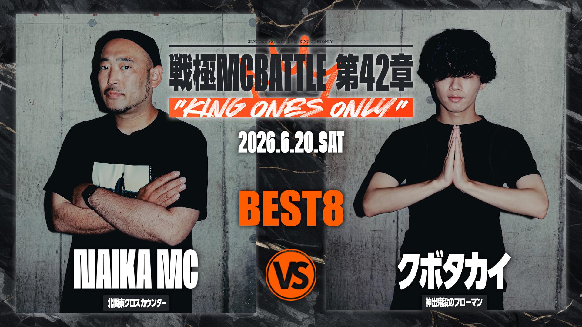 戦極MCBATTLE - 2026.6/20 第42章 KING ONES ONLY at CLUB CITTA