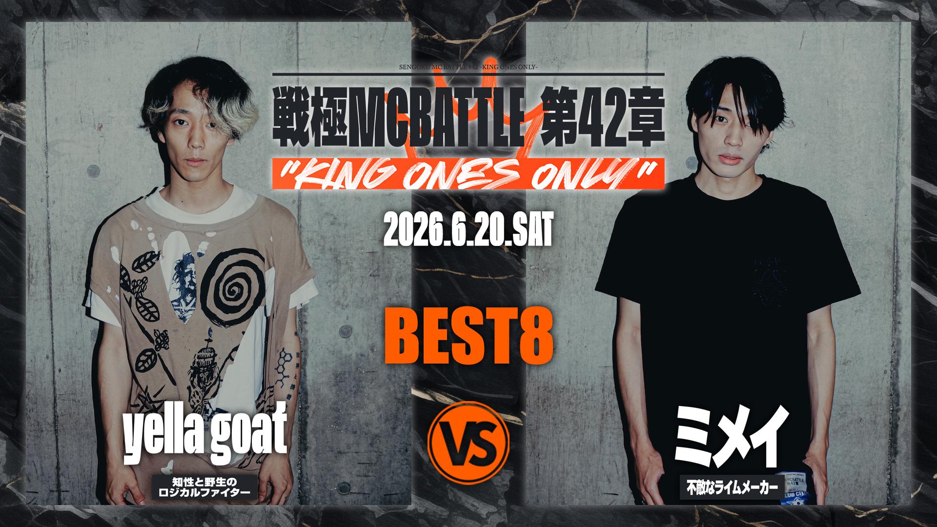戦極MCBATTLE - 2026.6/20 第42章 KING ONES ONLY at CLUB CITTA