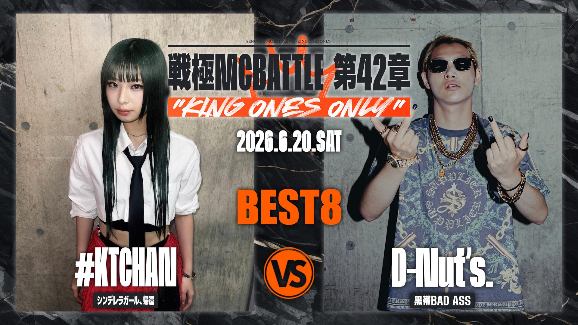 戦極MCBATTLE - 2026.6/20 第42章 KING ONES ONLY at CLUB CITTA