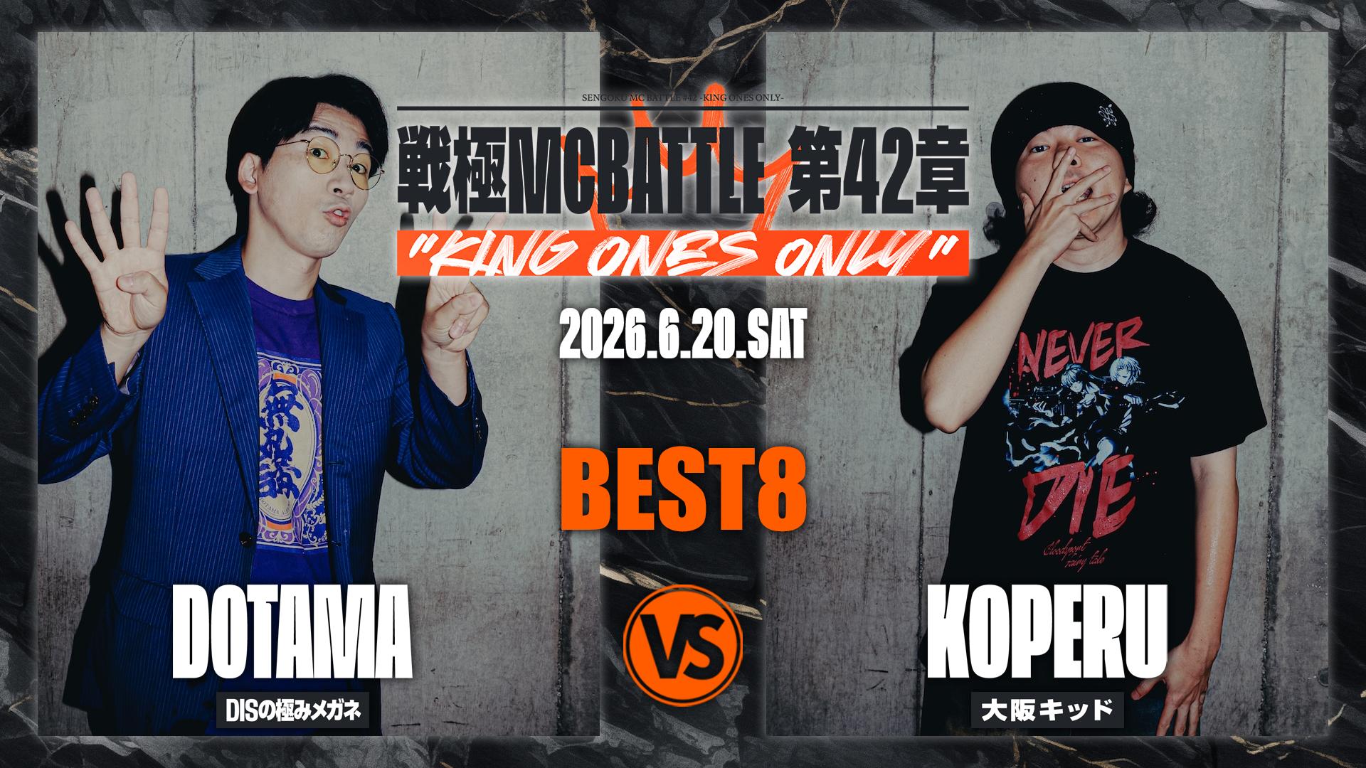 戦極MCBATTLE - 2026.6/20 第42章 KING ONES ONLY at CLUB CITTA