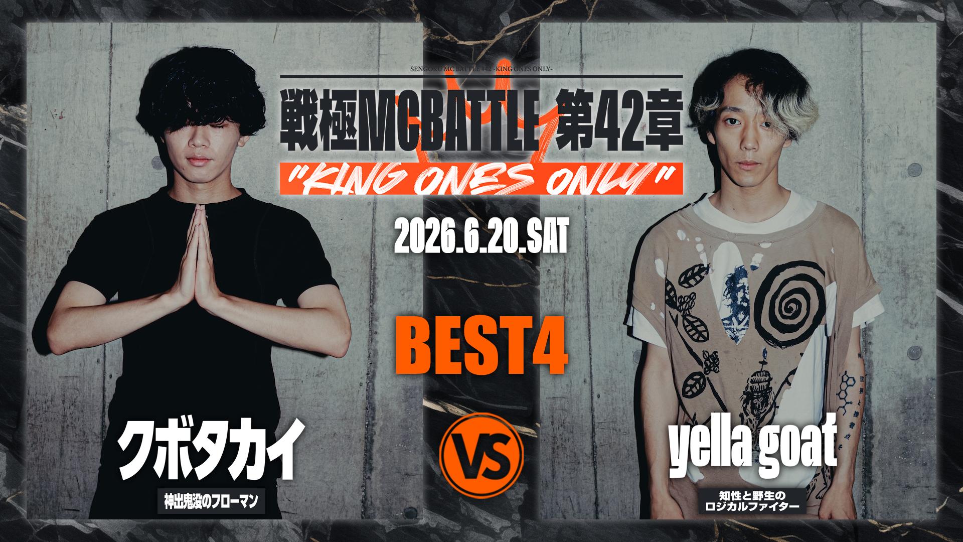 戦極MCBATTLE - 2026.6/20 第42章 KING ONES ONLY at CLUB CITTA