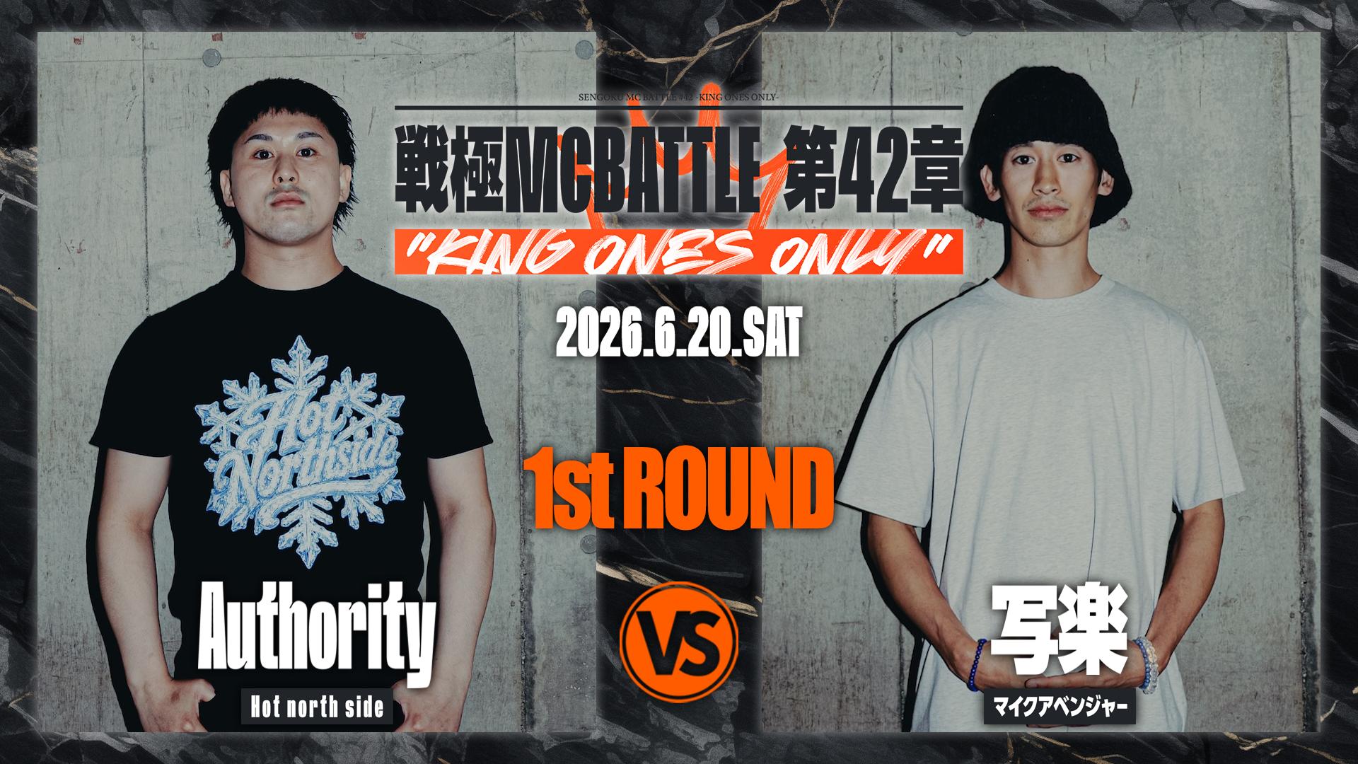 洋楽 Mobstaz Committee 戦極MCBATTLE - 2026.6/20 第42章 KING ONES ONLY at CLUB CITTA