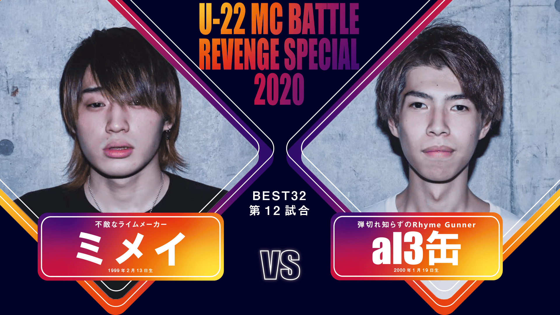凱旋夏の陣u-22 2020真ADRENALINE 戦極20 21章 凱旋夏の陣u-22 2020真ADRENALINE 戦極20 21章 凱旋夏