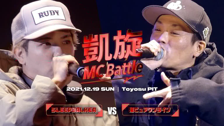 Queenbee 未開封ピエールマントゥLarin S 1点.M 2点 凱旋MCbattle PIT TOUR 東京公演 - BATTLE - 鬼ピュアワンライン