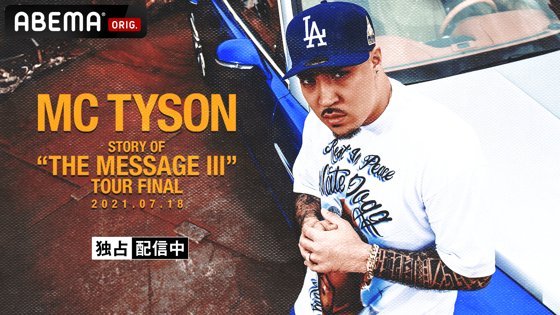 MC TYSON ”THE MESSAGE III” TOUR FINAL - シーズン1 - MC TYSON ”THE