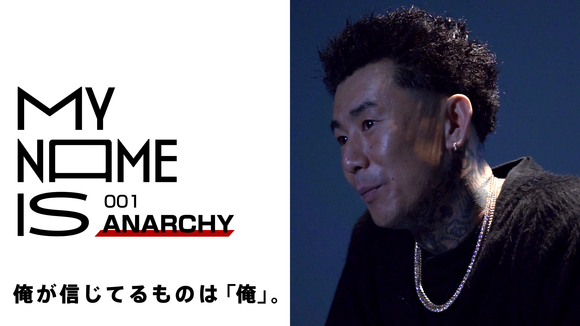 my name is - 2022 (HIPHOP) | 無料動画・見逃し配信を見るなら | ABEMA