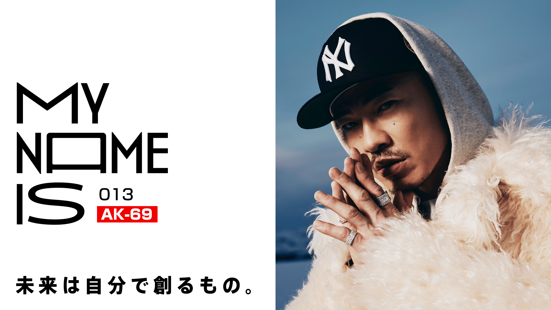 my name is - 2022 - #13:AK-69(ラッパー) (HIPHOP) | 無料動画