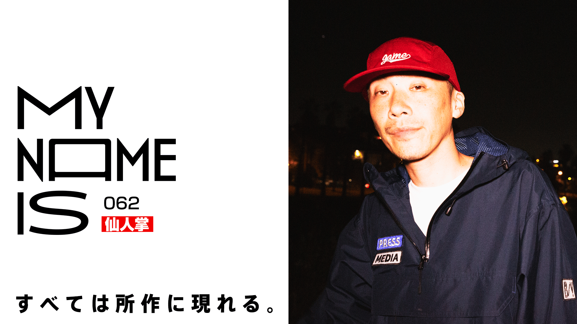 my name is - 2023 - #62:仙人掌(ラッパー) (HIPHOP) | 無料動画