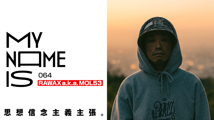 my name is - #64:RAWAX a.k.a. MOL53(ラッパー)