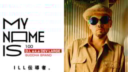 my name is - 2024 - #100 D.L a.k.a DEV LARGE(ラッパー my name is - 2024 - #100 D.L a.k.a DEV LARGE(ラッパー