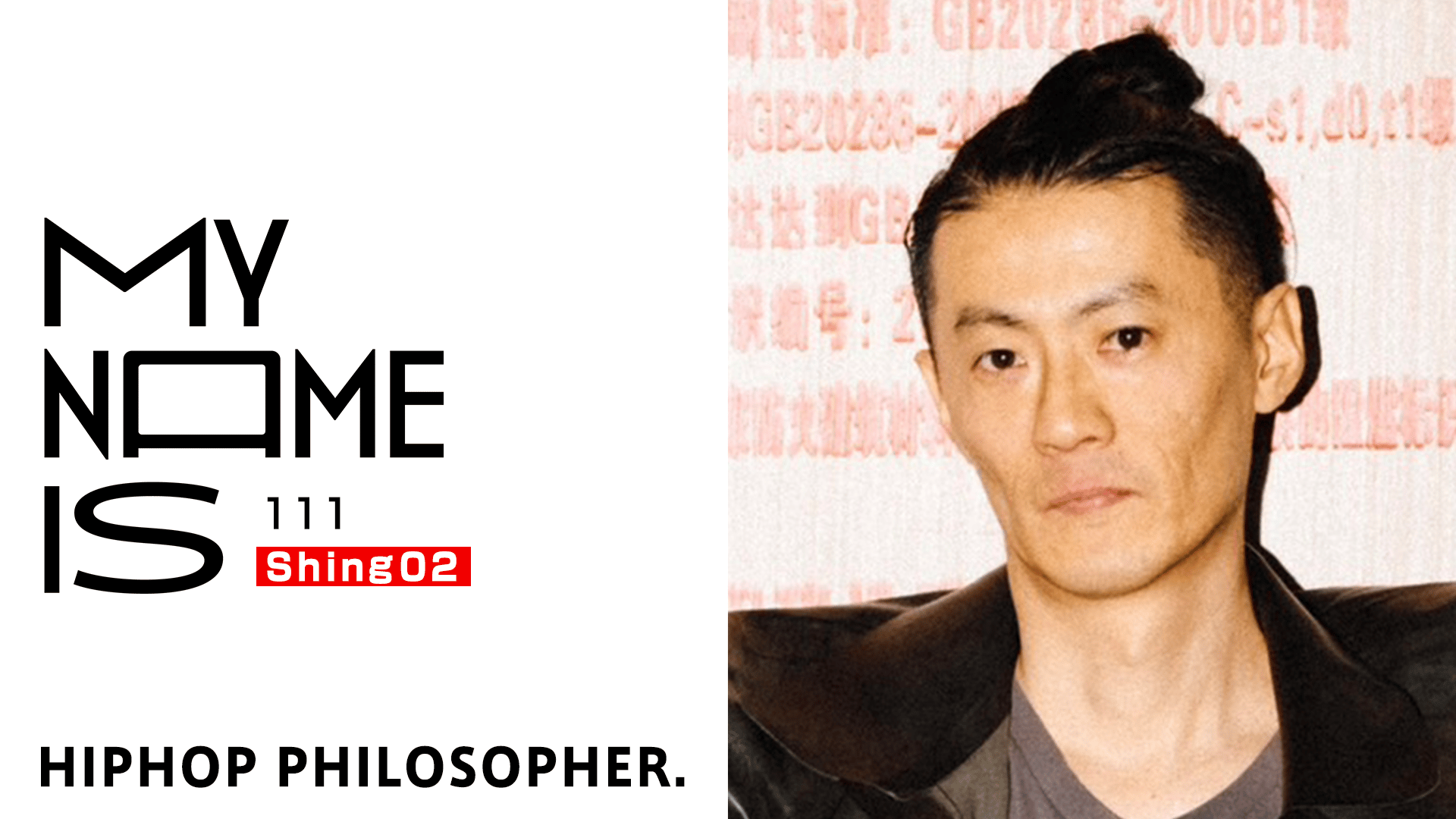 DJ WHITESMITH SHING02 なのるなもない Meiso RUMI DJ WHITESMITH SHING02 なのるなもない Meiso RUMI DJ