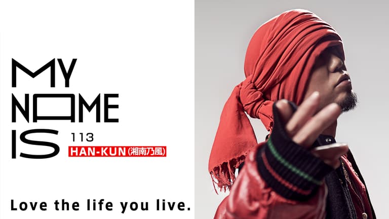 my name is - 2024 - #113 HAN-KUN(Deejay/湘南乃風) (HIPHOP my name is - 2024 - #113 HAN-KUN(Deejay/湘南乃風) (HIPHOP