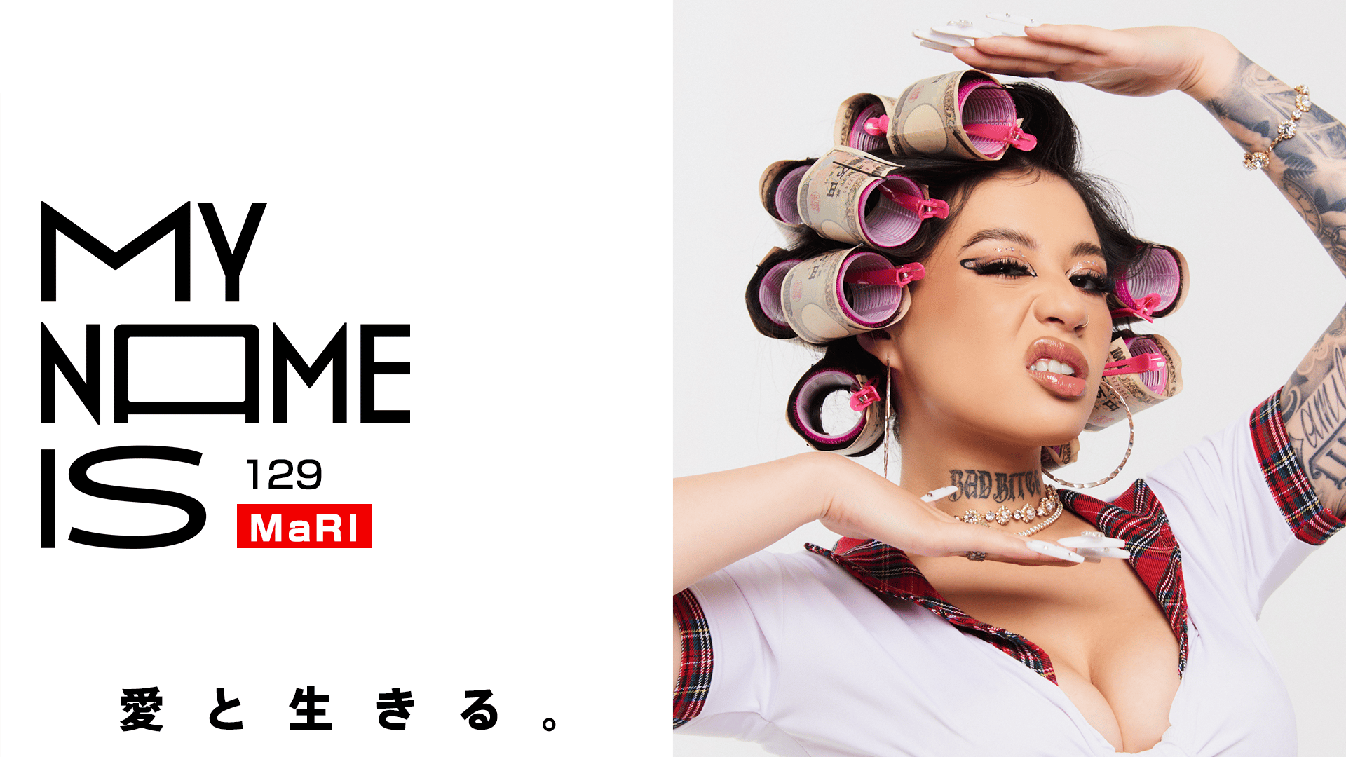 my name is - 2025 - #129 MaRI(ラッパー) (HIPHOP) | 無料動画
