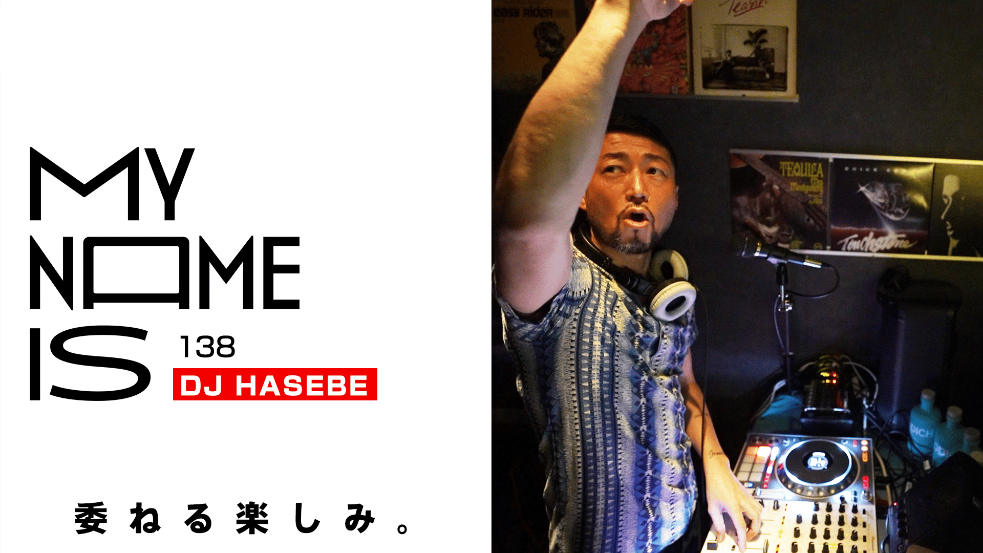 my name is - 2025 - #138 DJ HASEBE(DJ) (HIPHOP) | 無料動画・見逃し