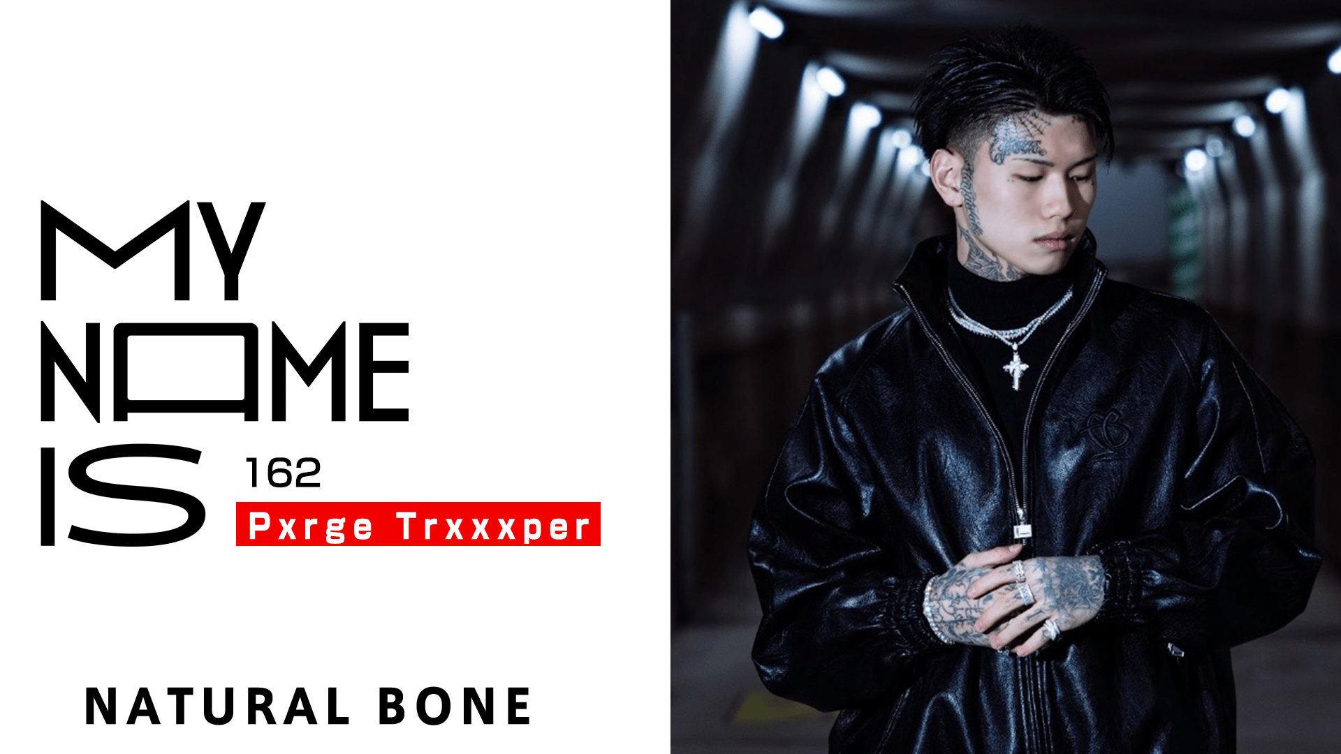 my name is - 2025 - #162 Pxrge Trxxxper(ラッパー) (HIPHOP) | 無料