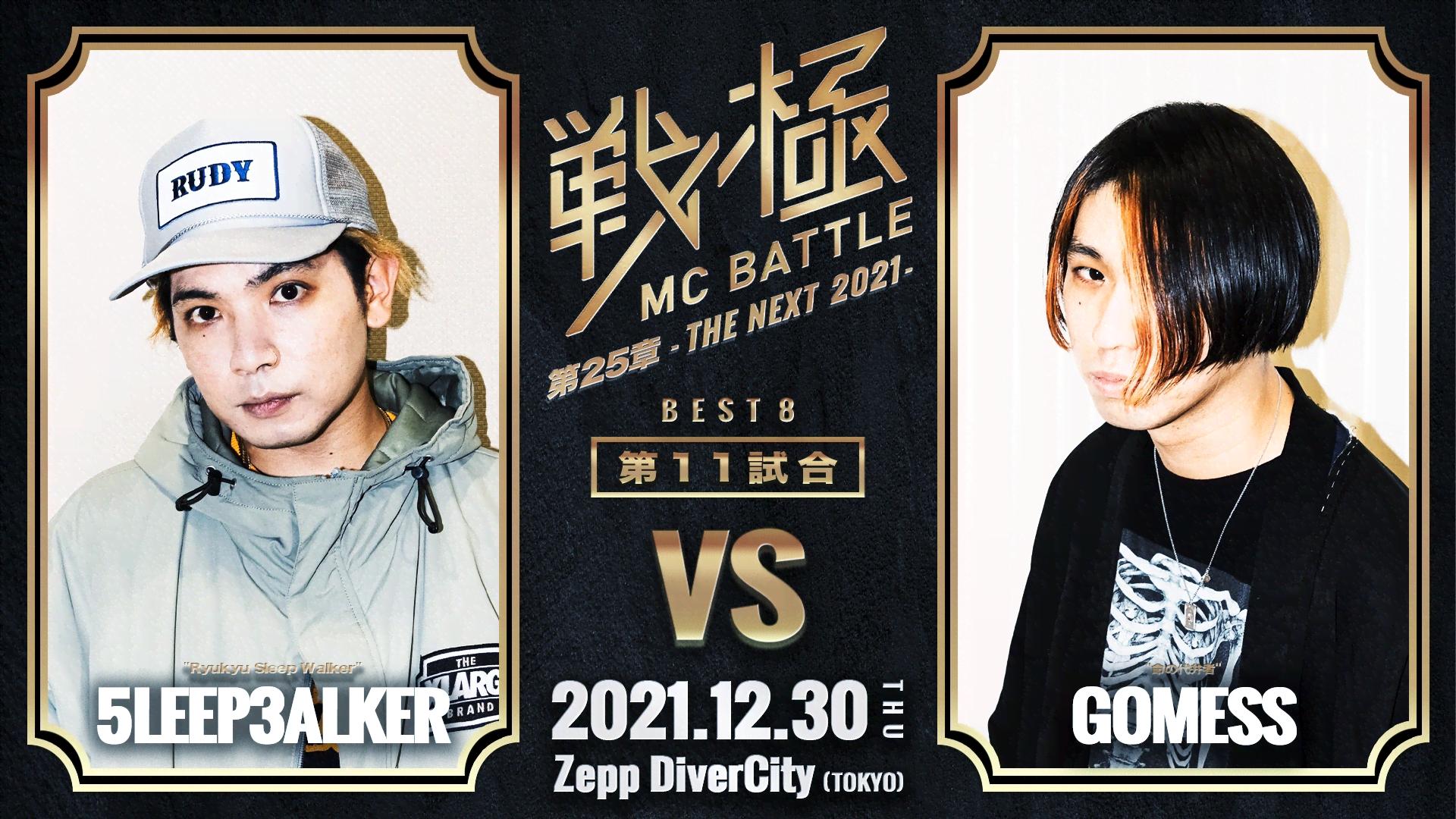 ドリームチーム決戦速報号 キャプテン翼〜たたかえドリームチーム〜 on X: 